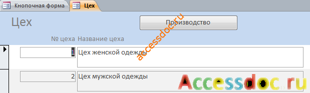 Скачать готовую базу данных access "Швейная фабрика" (швейное ателье)