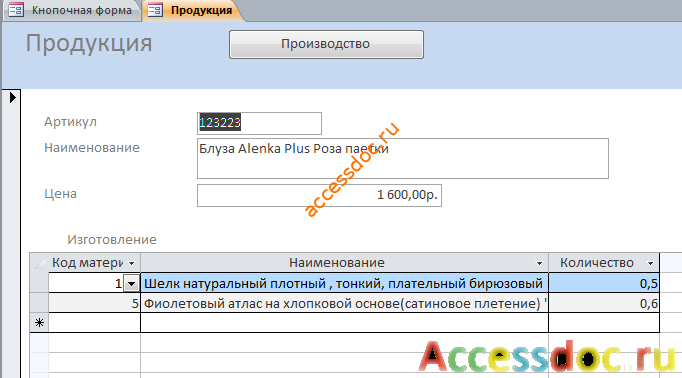 Форма «Продукция» готовой базы данных access «Фабрика швейной продукции».