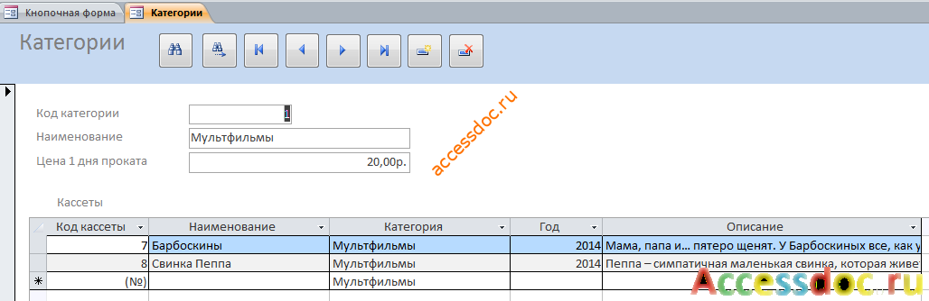 база данных видеопрокат access курсовая скачать бесплатно