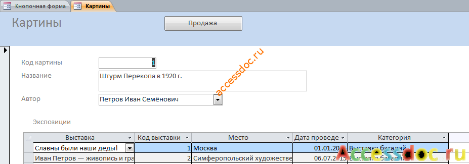 Форма «Картины». Скачать готовую базу данных «Выставка-продажа картин».
