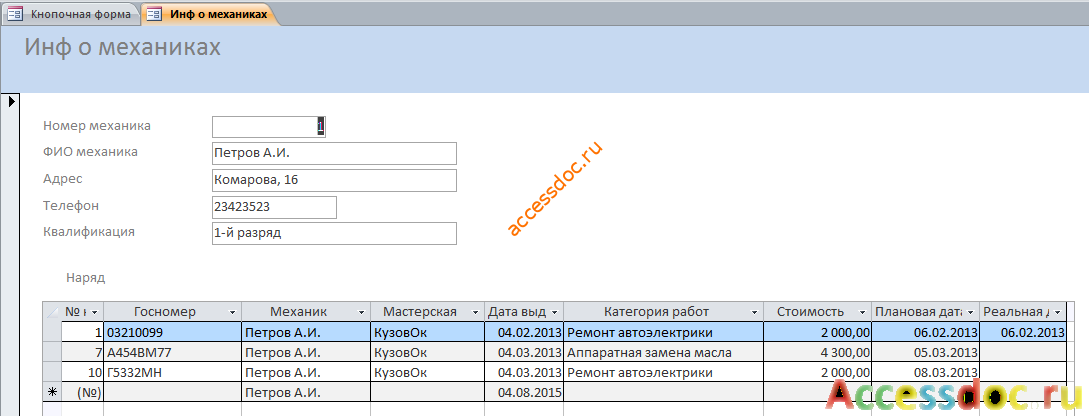 Форма 