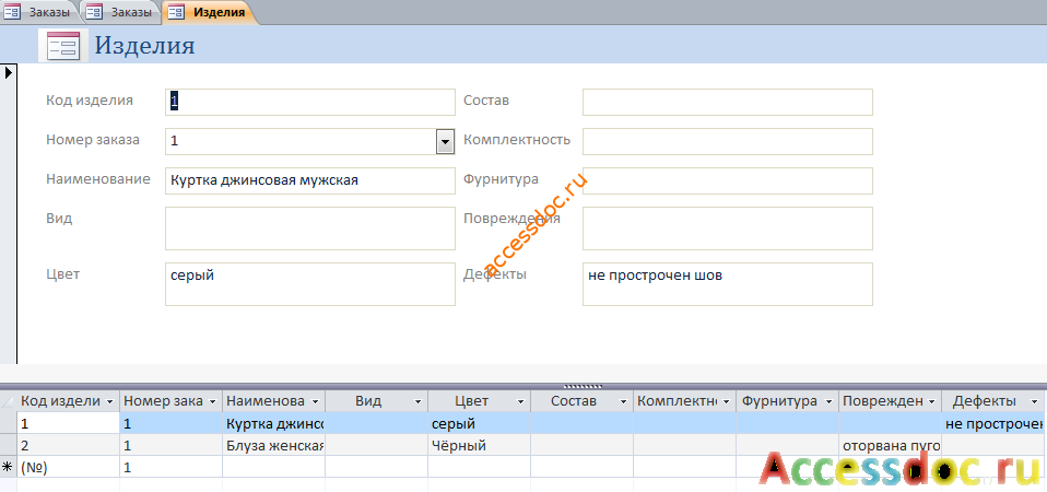 Скачать базу данных access Химчистка. Форма «Изделия»