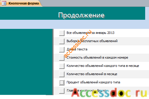 Вкладка