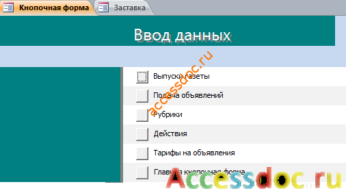 Вкладка