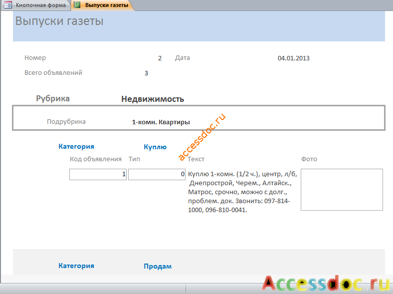 Выпуски газеты - отчёт.