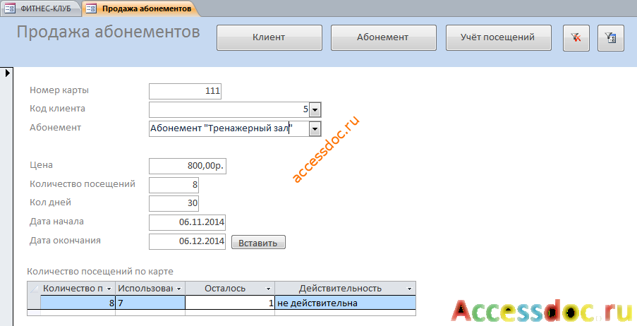 Скачать готовую бд 