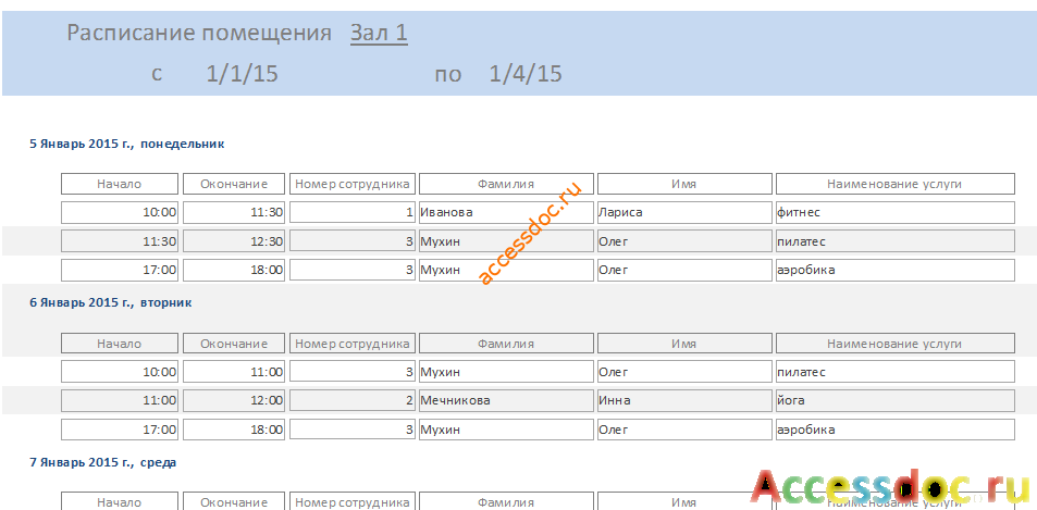 Готовая база данных 
