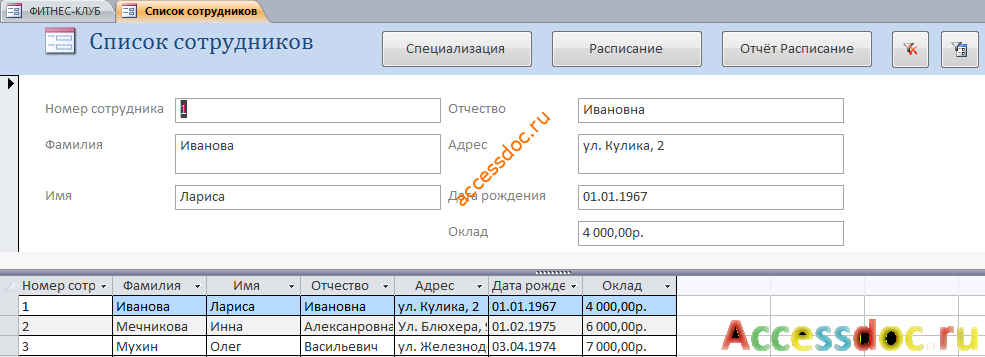 База данных 