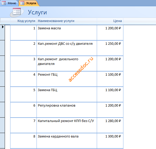 Готовая курсовая по базам данных access Автосервис. Форма «Услуги»