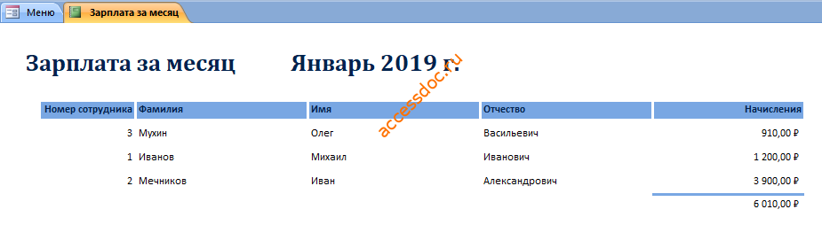 Скачать базу данных Автосервис. Отчёт «Зарплата за месяц»