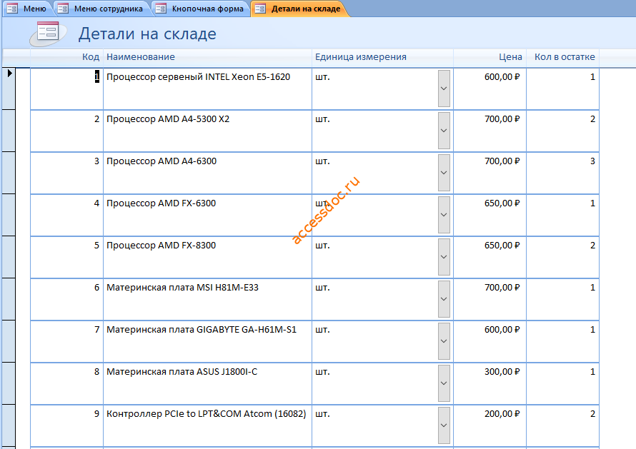 Форма Детали на складе