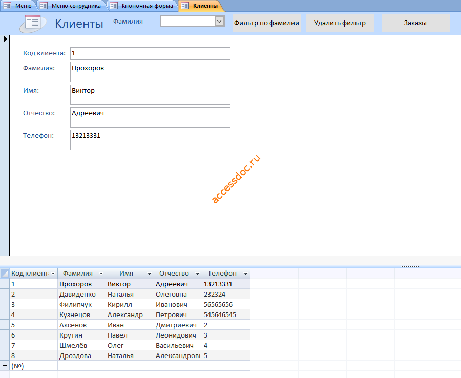 Форма Клиенты