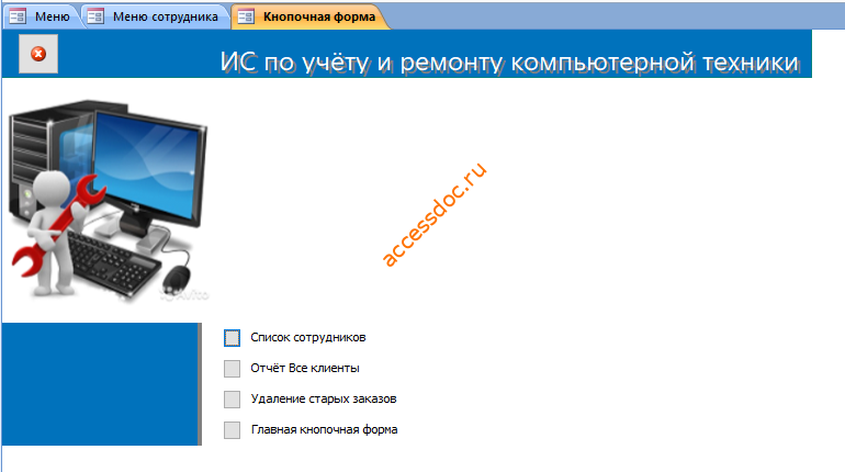 Форма Продолжение главной кнопочной формы