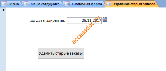 Окно для ввода параметра