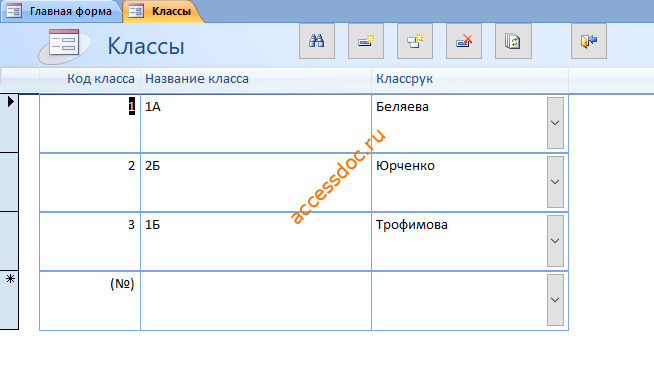 Форма Классы в базе данных Школьный журнал, Классный журнал, Успеваемость