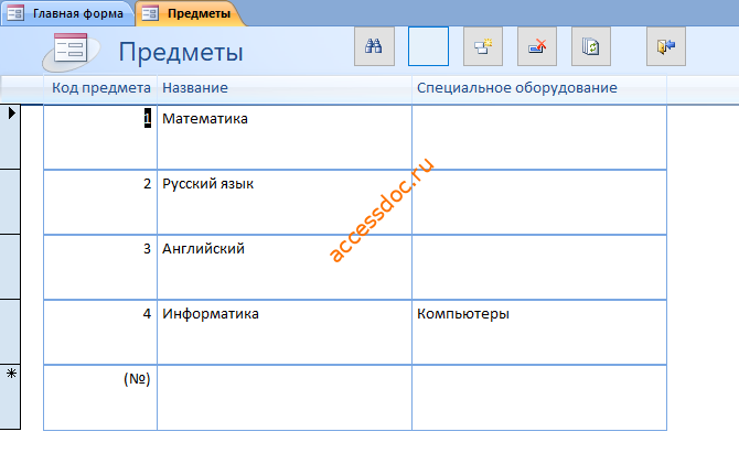 Форма Предметы в базе данных Школьный журнал, Классный журнал, Успеваемость