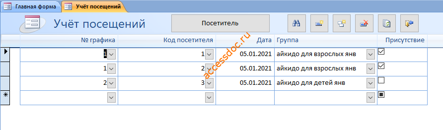Форма Учёт посещений в готовой базе данных access Спортивный клуб