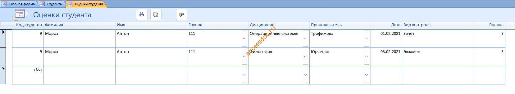 Пример базы данных access Учёт успеваемости студентов ВУЗа (кафедры). Форма Оценки студента.